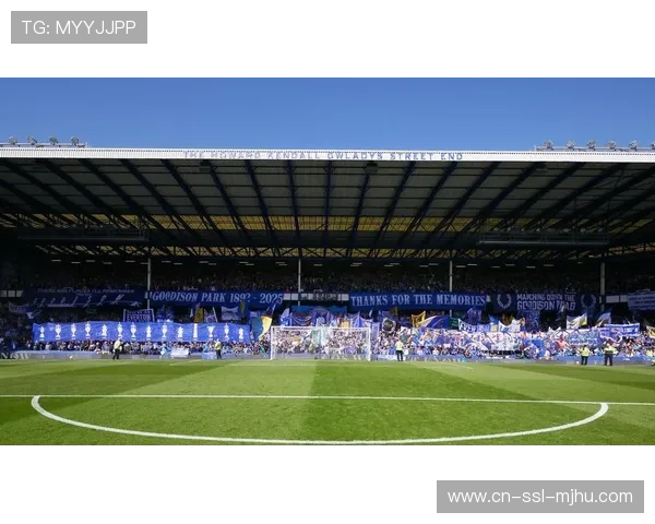 埃弗顿告别古迪逊公园，新主场希尔·迪金森体育场迎首秀