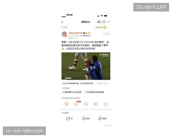 姆巴佩不满拜仁球迷喧闹行为，默哀仪式被打断引发争议